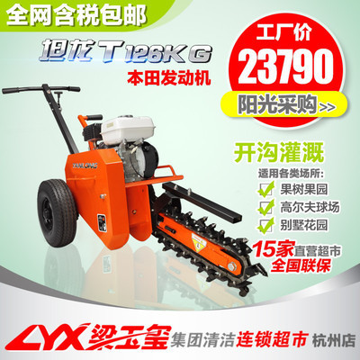 坦龍園林開溝機 市政工程與果園農業的得力助手